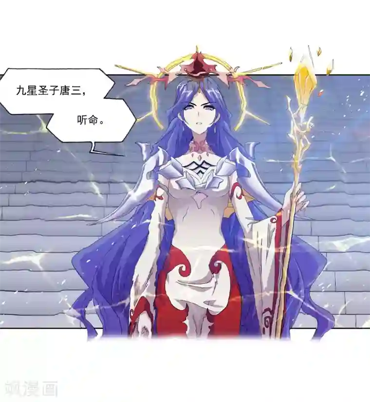 斗罗大陆第663话 十万年圣柱石1