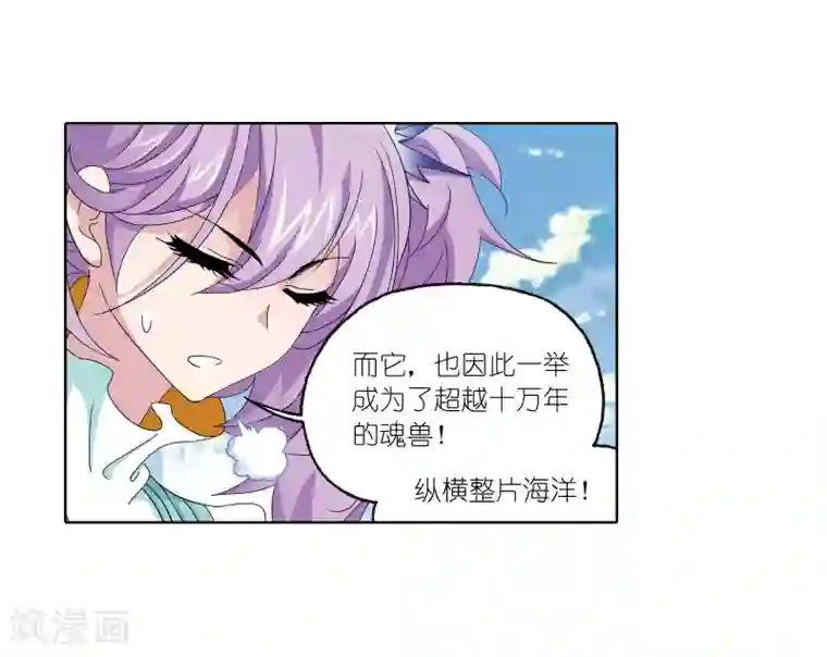 斗罗大陆第664话 十万年圣柱石2