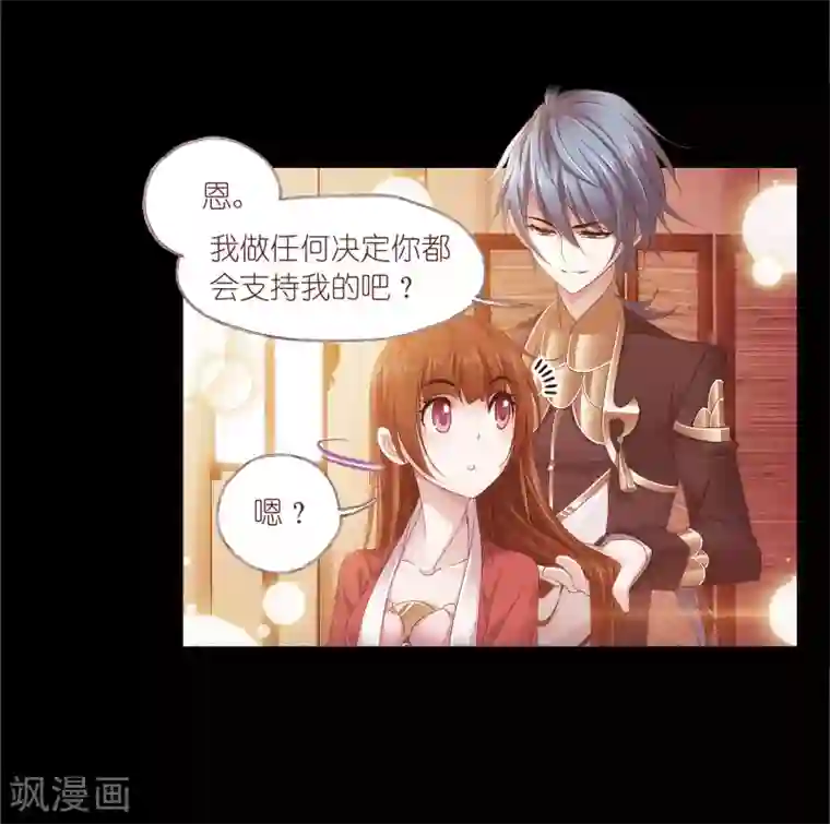 斗罗大陆第664话 十万年圣柱石2