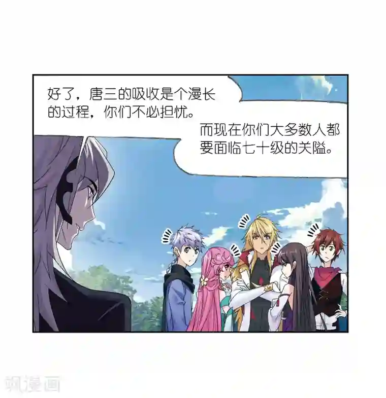 斗罗大陆第665话 开始修炼啦1