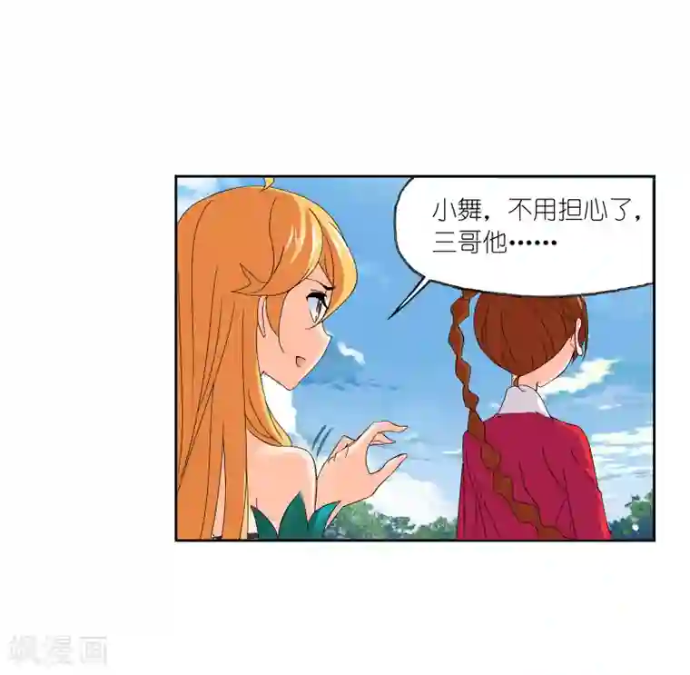 斗罗大陆第665话 开始修炼啦1