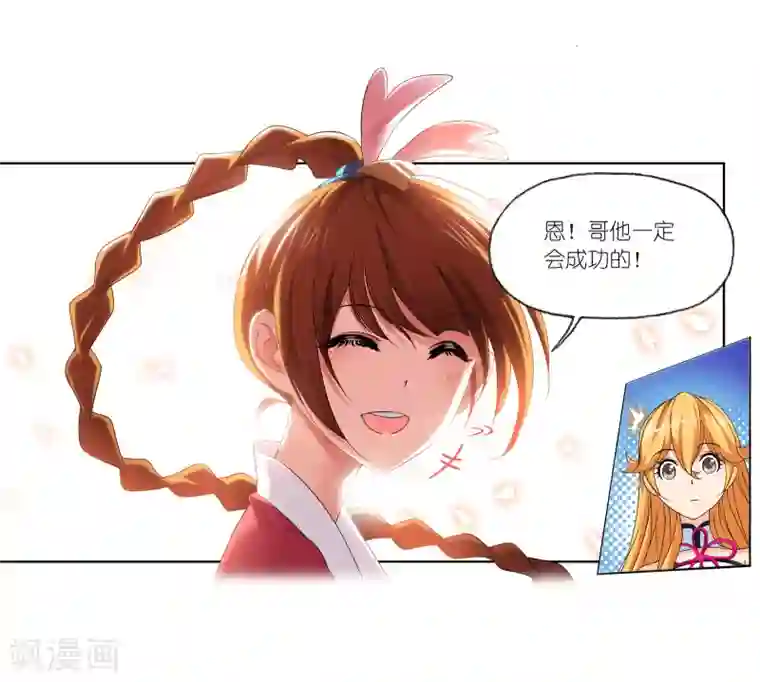 斗罗大陆第665话 开始修炼啦1