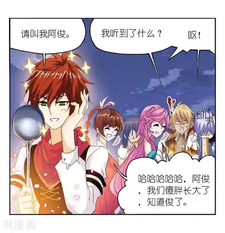 斗罗大陆第665话 开始修炼啦1