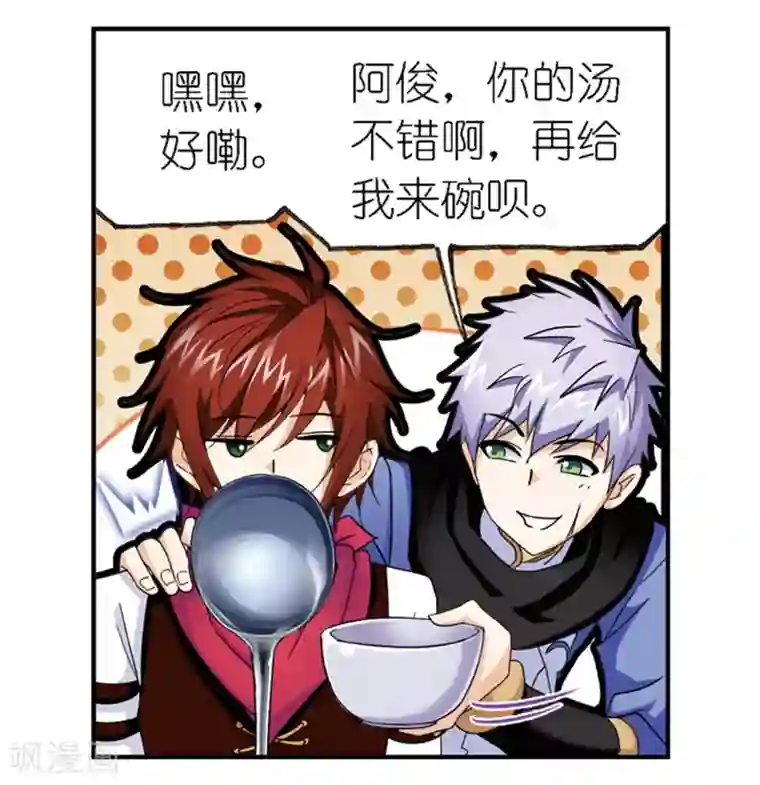 斗罗大陆第665话 开始修炼啦1