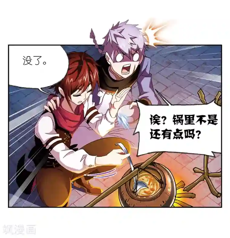 斗罗大陆第665话 开始修炼啦1