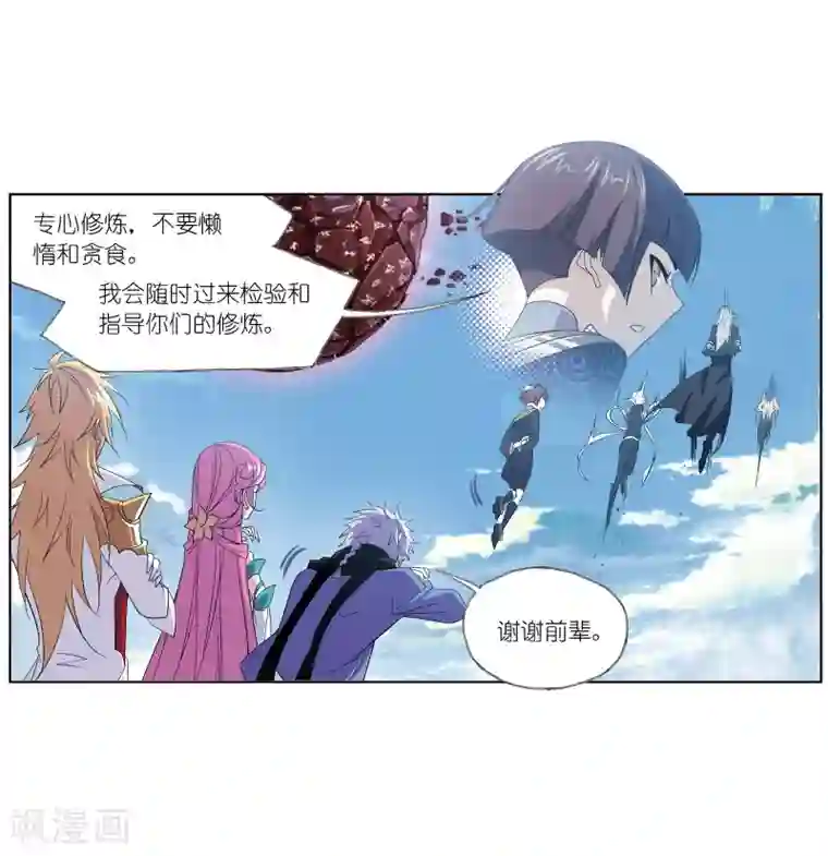 斗罗大陆第665话 开始修炼啦1