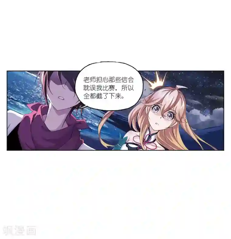 斗罗大陆第665话 开始修炼啦1