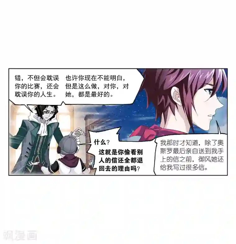 斗罗大陆第665话 开始修炼啦1