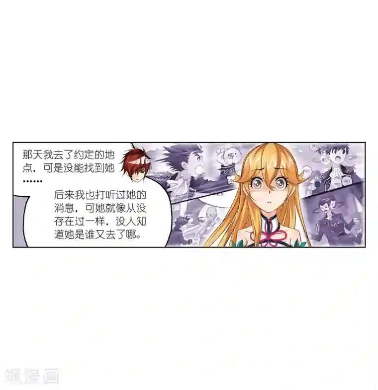 斗罗大陆第665话 开始修炼啦1