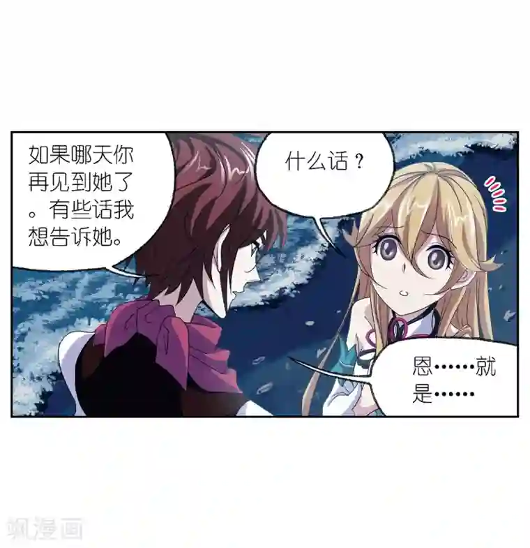 斗罗大陆第665话 开始修炼啦1