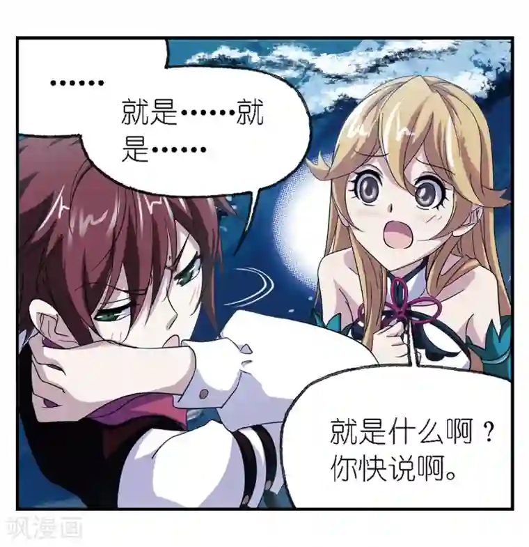 斗罗大陆第665话 开始修炼啦1