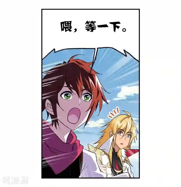 斗罗大陆第665话 开始修炼啦1