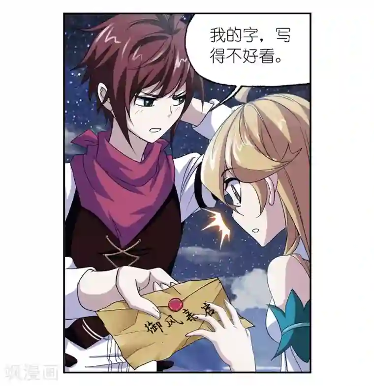 斗罗大陆第665话 开始修炼啦1