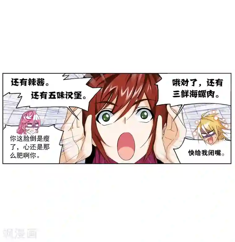 斗罗大陆第665话 开始修炼啦1