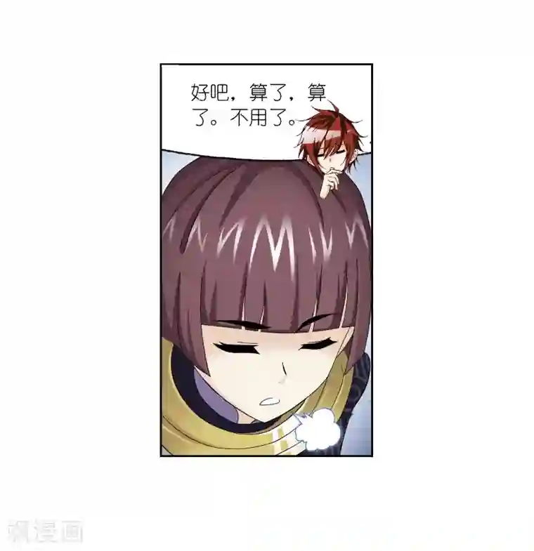 斗罗大陆第665话 开始修炼啦1