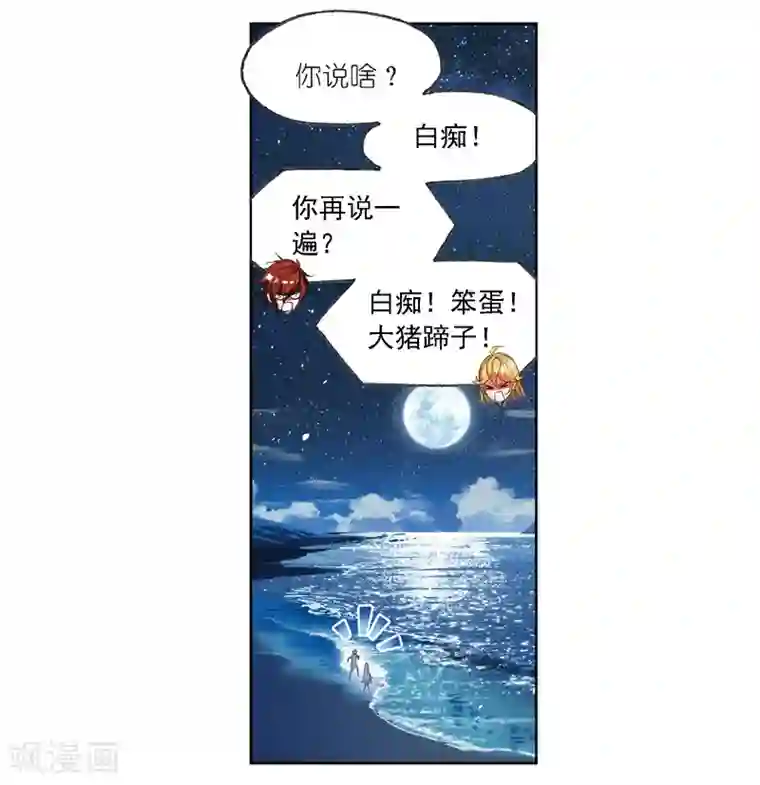 斗罗大陆第666话 开始修炼啦2