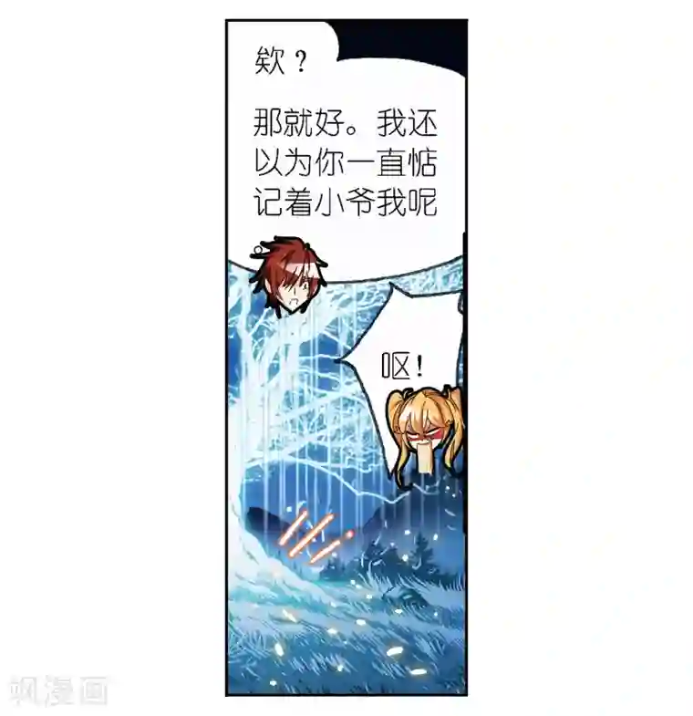 斗罗大陆第666话 开始修炼啦2