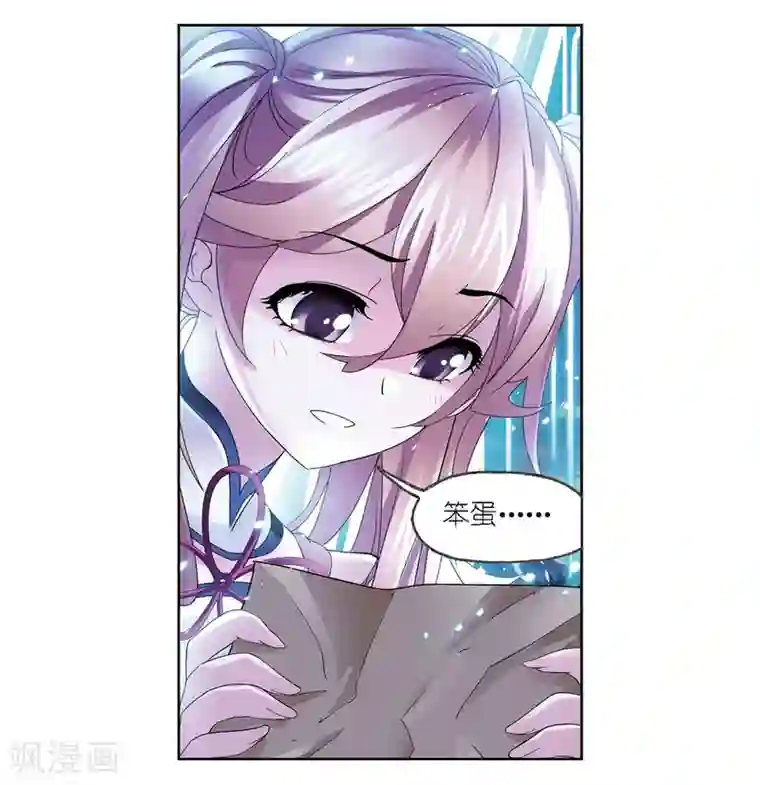 斗罗大陆第666话 开始修炼啦2