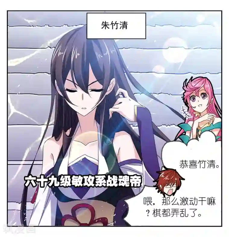 斗罗大陆第666话 开始修炼啦2