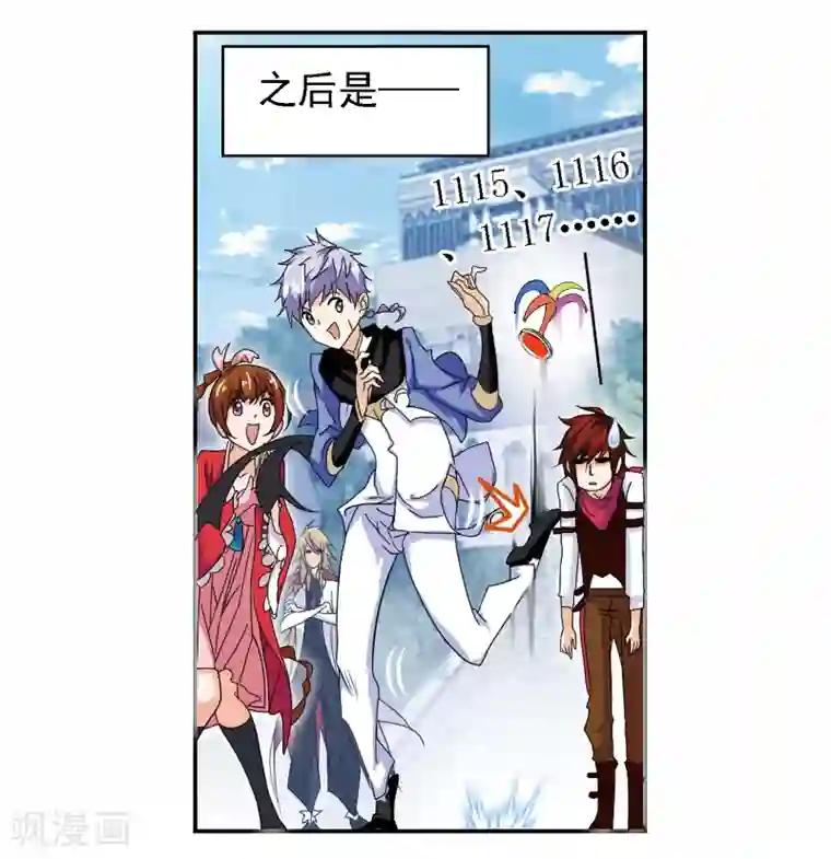 斗罗大陆第666话 开始修炼啦2