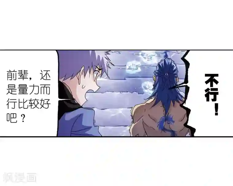 斗罗大陆第666话 开始修炼啦2