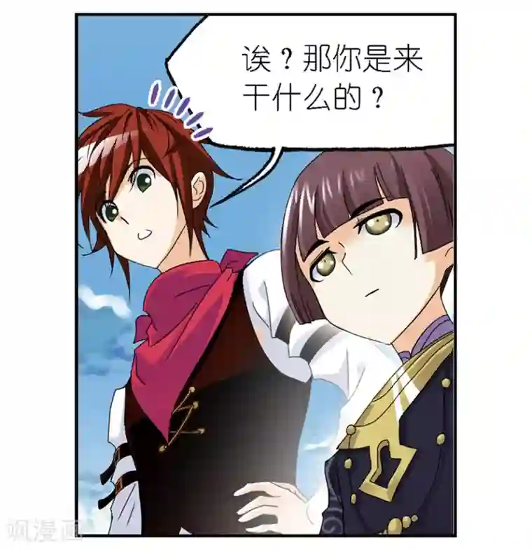 斗罗大陆第666话 开始修炼啦2