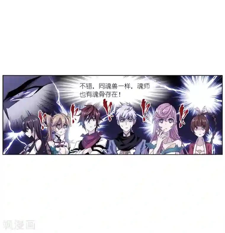 斗罗大陆第666话 开始修炼啦2