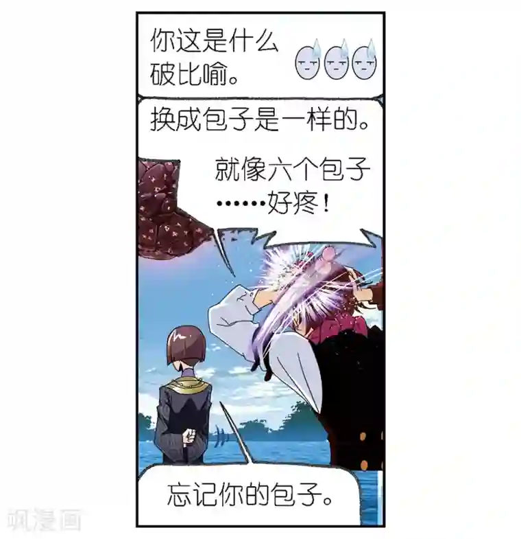 斗罗大陆第666话 开始修炼啦2