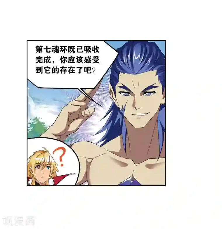 斗罗大陆第667话 十万年考验1