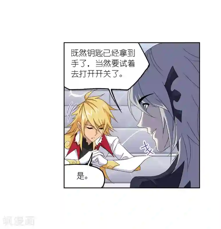 斗罗大陆第667话 十万年考验1