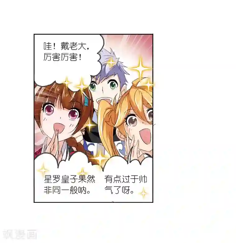 斗罗大陆第667话 十万年考验1