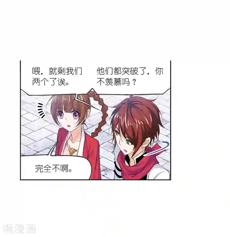 斗罗大陆第667话 十万年考验1