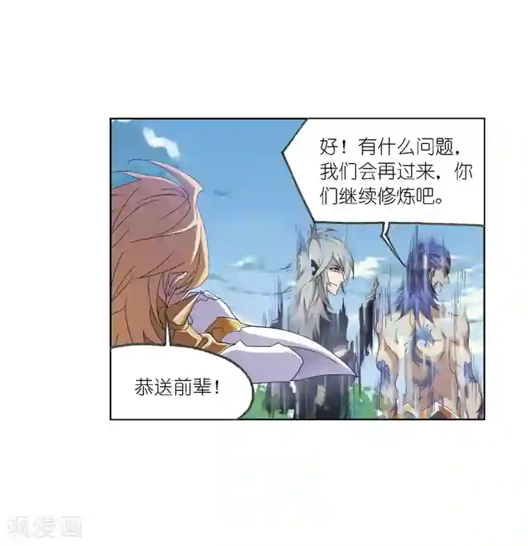 斗罗大陆第667话 十万年考验1