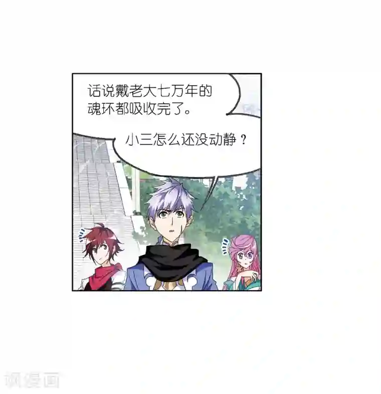 斗罗大陆第667话 十万年考验1