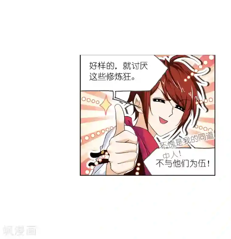 斗罗大陆第667话 十万年考验1