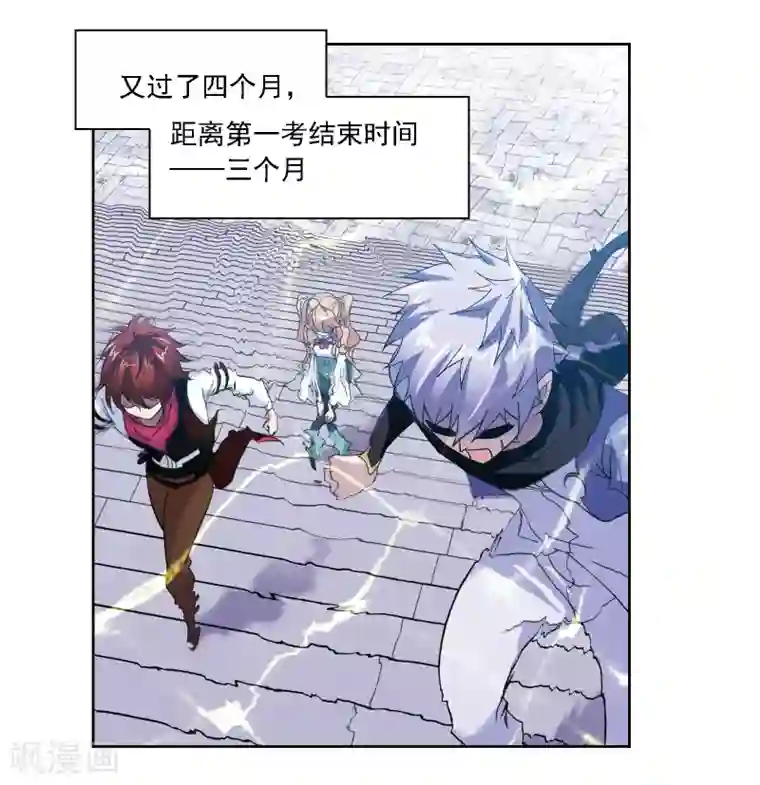 斗罗大陆第667话 十万年考验1