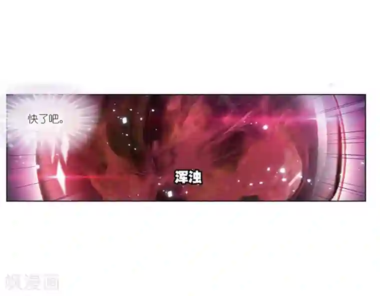 斗罗大陆第667话 十万年考验1