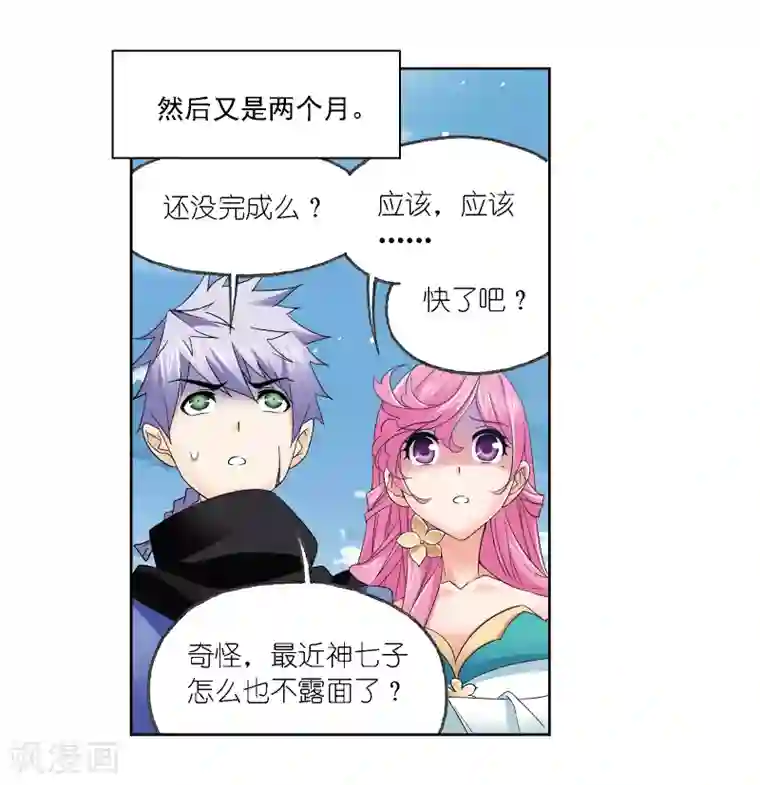 斗罗大陆第667话 十万年考验1