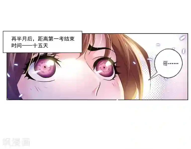 斗罗大陆第668话 十万年考验2