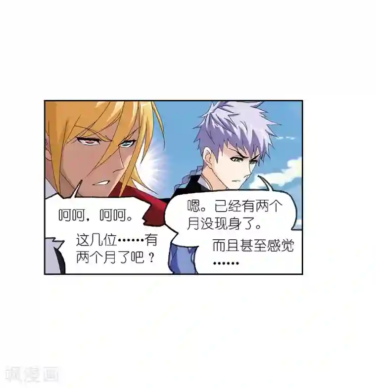 斗罗大陆第668话 十万年考验2