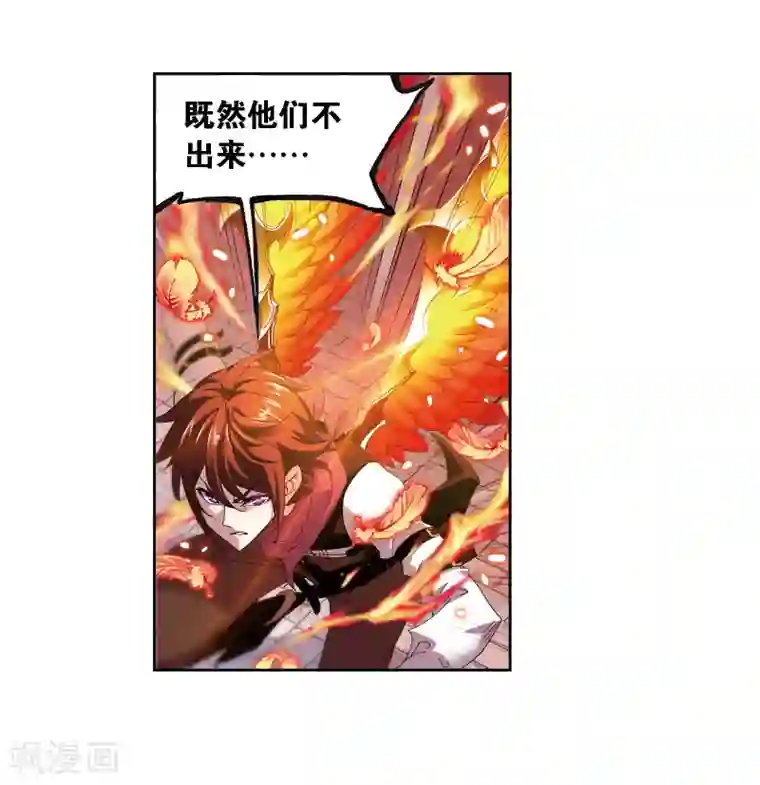 斗罗大陆第668话 十万年考验2