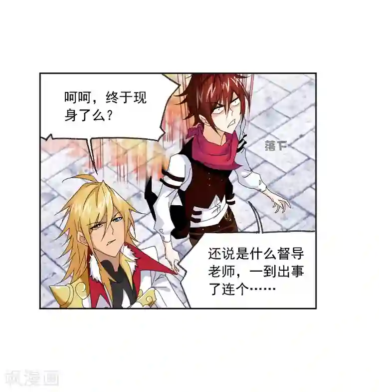 斗罗大陆第668话 十万年考验2