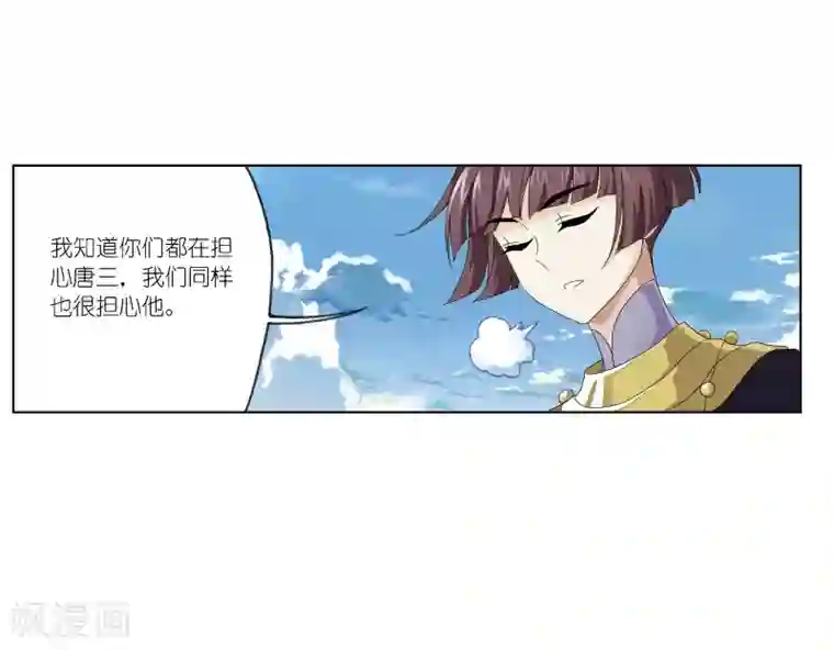 斗罗大陆第668话 十万年考验2