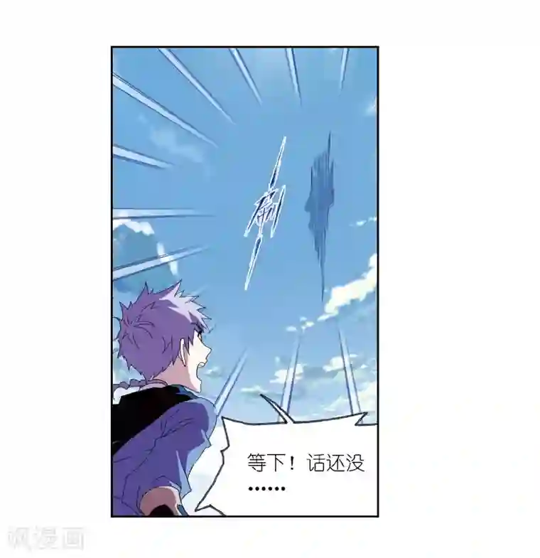 斗罗大陆第668话 十万年考验2