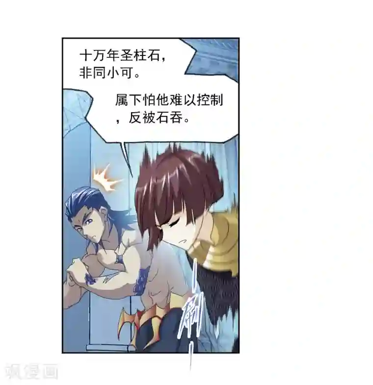 斗罗大陆第668话 十万年考验2