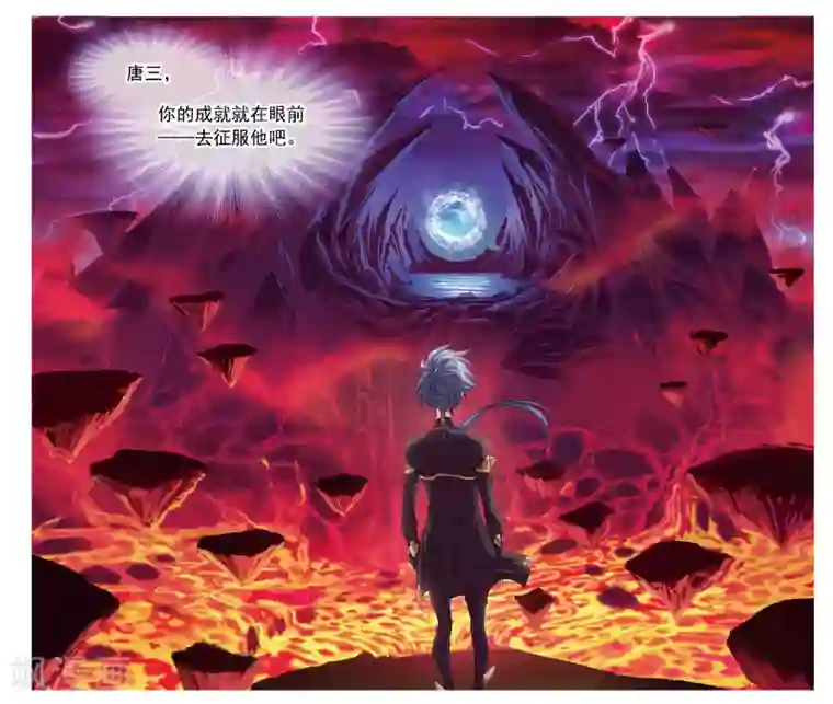 斗罗大陆第668话 十万年考验2