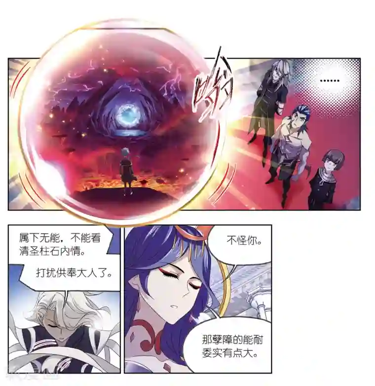 斗罗大陆第668话 十万年考验2