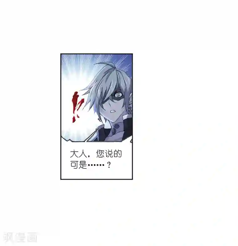 斗罗大陆第668话 十万年考验2