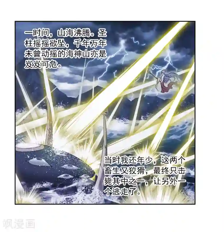 斗罗大陆第668话 十万年考验2