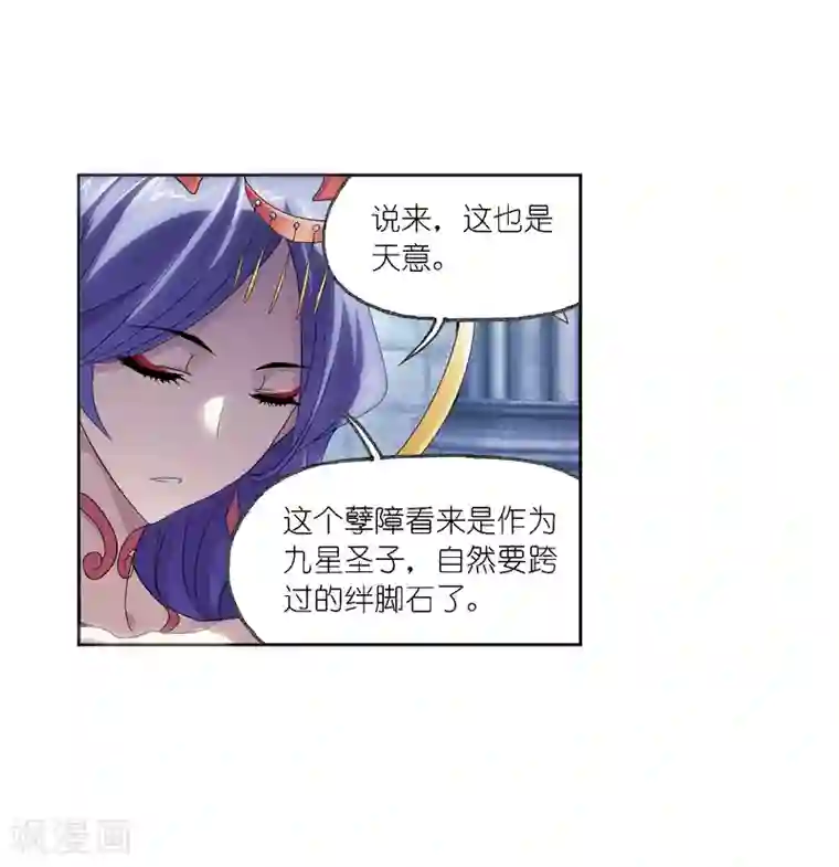 斗罗大陆第668话 十万年考验2